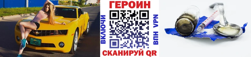 продажа наркотиков Карабаново ГЕРОИН Heroin