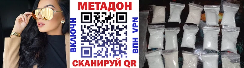 Метадон methadone Карабаново